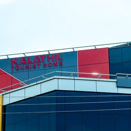 Kalathil Tourist Home Kunnamkulam Exterior photo